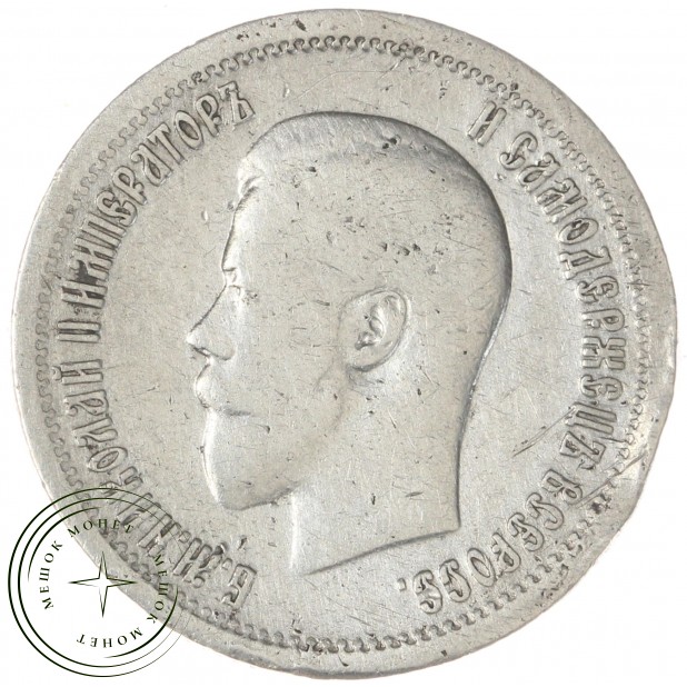 25 копеек 1896 - 76455416