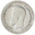 25 копеек 1896