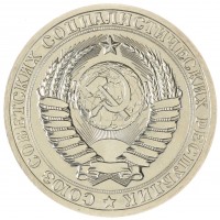 Монета 1 рубль 1988