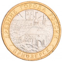 Монета 10 рублей 2008 Приозерск ММД UNC