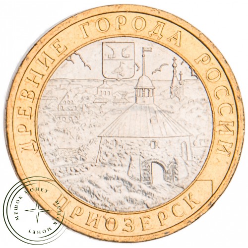 10 рублей 2008 Приозерск ММД UNC — 39487550