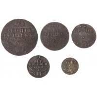 Копия Набор Барабаны 1762 медь 5 монет