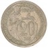 20 копеек 1933