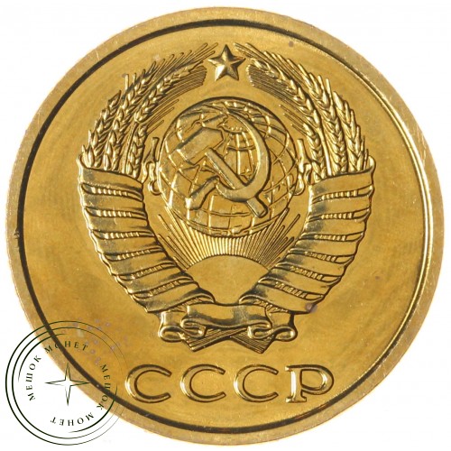 2 копейки 1987 — 937044096
