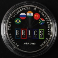 3 рубля 2015 Встреча глав государств и правительств БРИКС в Уфе