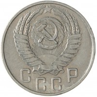 Монета 15 копеек 1956