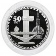 3 рубля 2025 Новый Уренгой