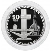 3 рубля 2025 Новый Уренгой