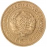 5 копеек 1932 — 937032883