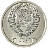 Монета 15 копеек 1974