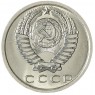 15 копеек 1974 — 937046595