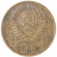 Монета 5 копеек 1957