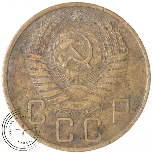 5 копеек 1957 — 937029860