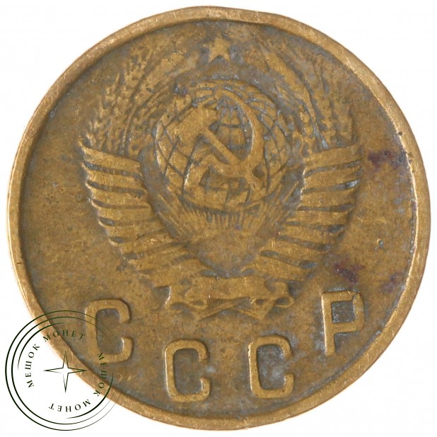 2 копейки 1948 — 937044744