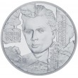 Украина 5 гривен 2025 Расстрелянное возрождение. Мыкола Хвылевой.