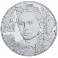Монета Украина 5 гривен 2025 Расстрелянное возрождение. Мыкола Хвылевой.