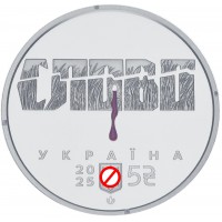Монета Украина 5 гривен 2025 Расстрелянное возрождение. Мыкола Хвылевой.