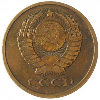 Монета 5 копеек 1980