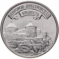 Монета Приднестровье 3 рубля 2025 Белгород-Днестровская крепость