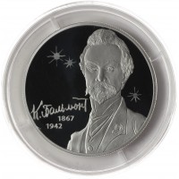 Монета 2 рубля 2017 Бальмонт