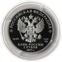 Монета 2 рубля 2017 Бальмонт