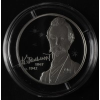 Монета 2 рубля 2017 Бальмонт