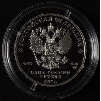 Монета 2 рубля 2017 Бальмонт