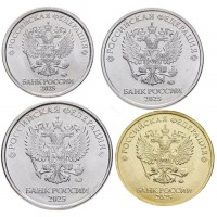 Монета Монеты России регулярного чекана 2025 ММД. (4 шт.)