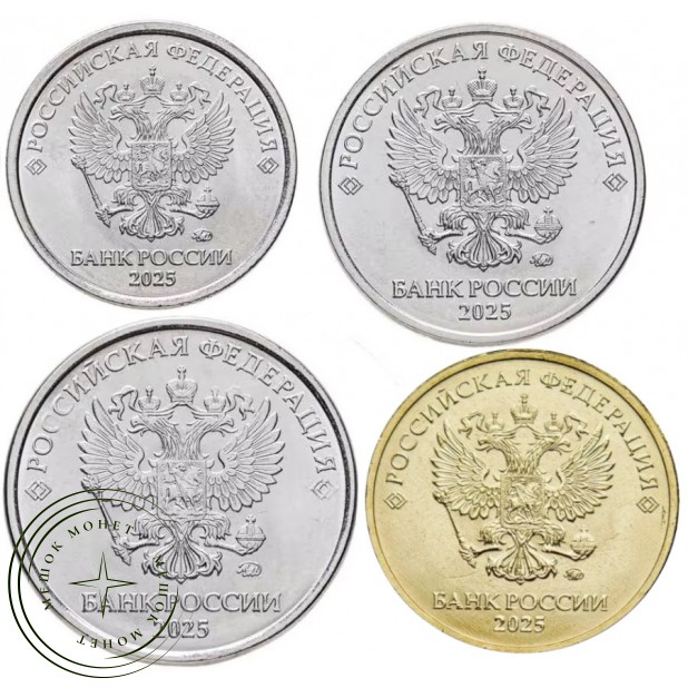 Монеты России регулярного чекана 2025 ММД. (4 шт.) — 937044789