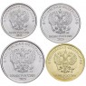 Монеты России регулярного чекана 2025 ММД. (4 шт.) — 937044789