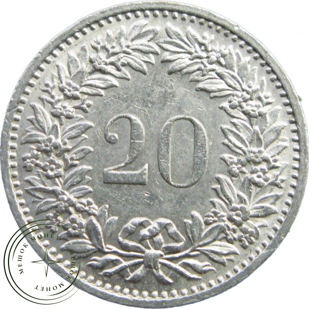 Швейцария 20 раппенов 1970