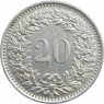 Швейцария 20 раппенов 1962 - 937040252