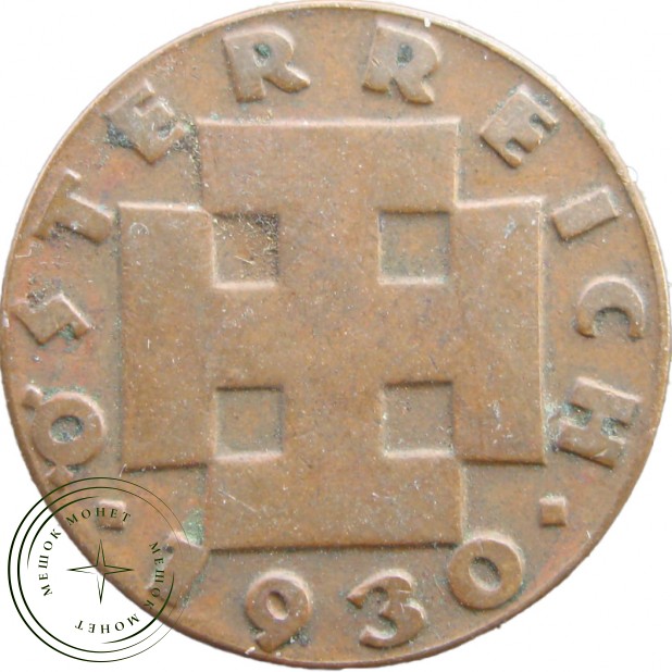 Австрия 2 гроша 1930