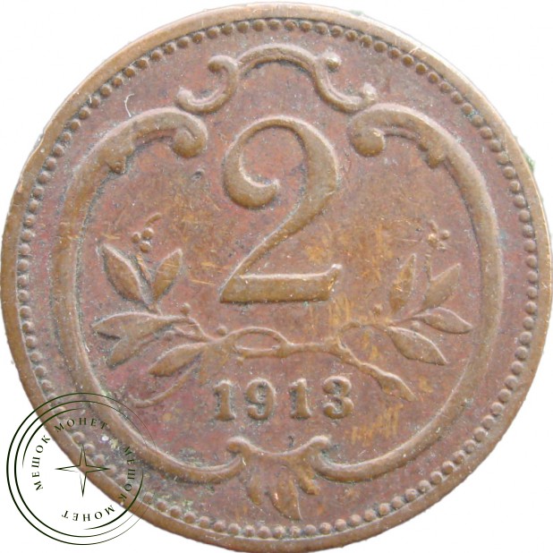 Австрия 2 геллера 1913