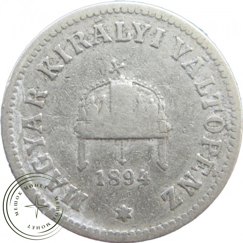 Венгрия 10 филлеров 1894