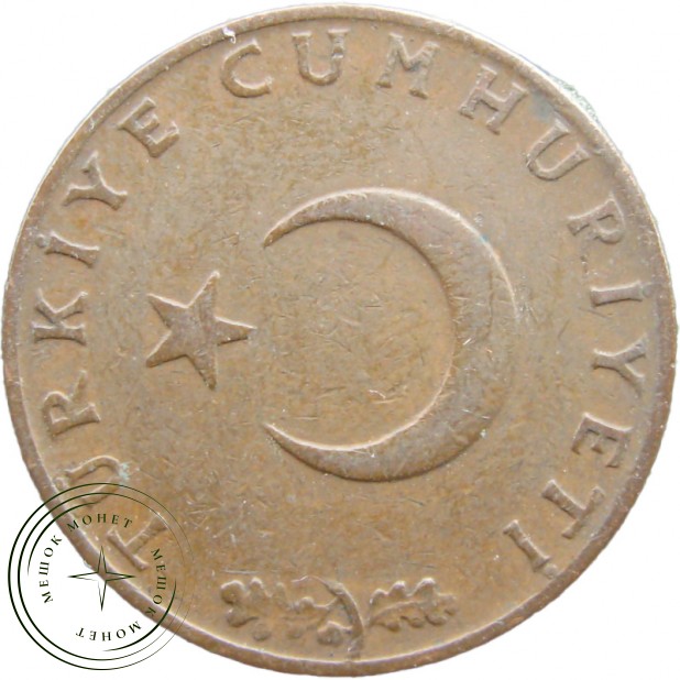 Турция 10 курушей 1960
