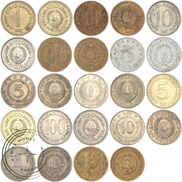 Набор монет Югославии (12 монет)