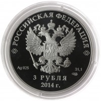 Монета 3 рубля 2014 Прыжки на лыжах в оригинальном футляре