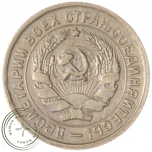 10 копеек 1934 — 46302955