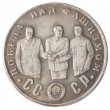 Копия 50 рублей 1945 Победа над фашизмом