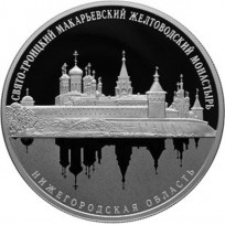 Монета 25 рублей 2019 Свято-Троицкий Макарьевский Желтоводский монастырь, Нижегородская область