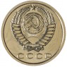 15 копеек 1975 - 937030985