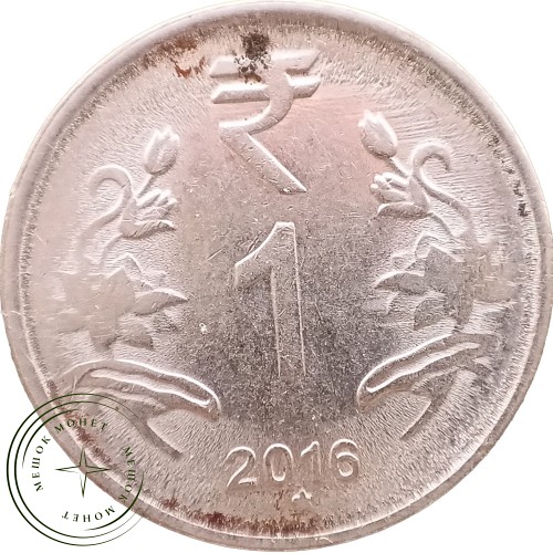 Индия 1 рупия 2016 — 937044286