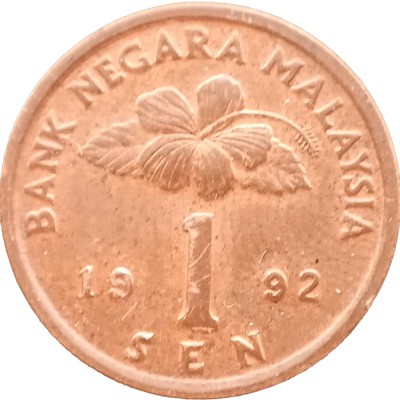 Монета Малайзия 1 сен 1992
