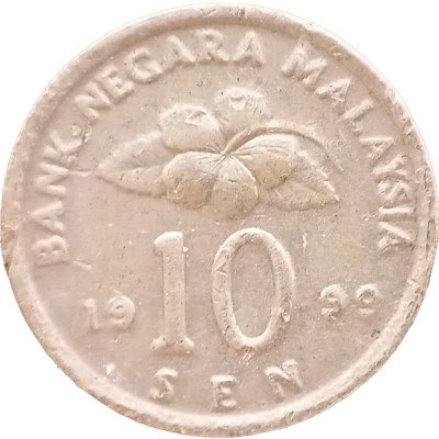 Монета Малайзия 10 сен 1999