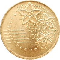 Монета Малайзия 20 сен 2023
