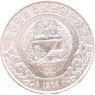 Северная Корея 5 чон 1974 со звездой