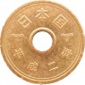 Япония 5 йен 1990