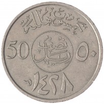 Монета Саудовская Аравия 50 халал 2007