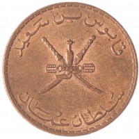 Монета Оман 10 байз 1999